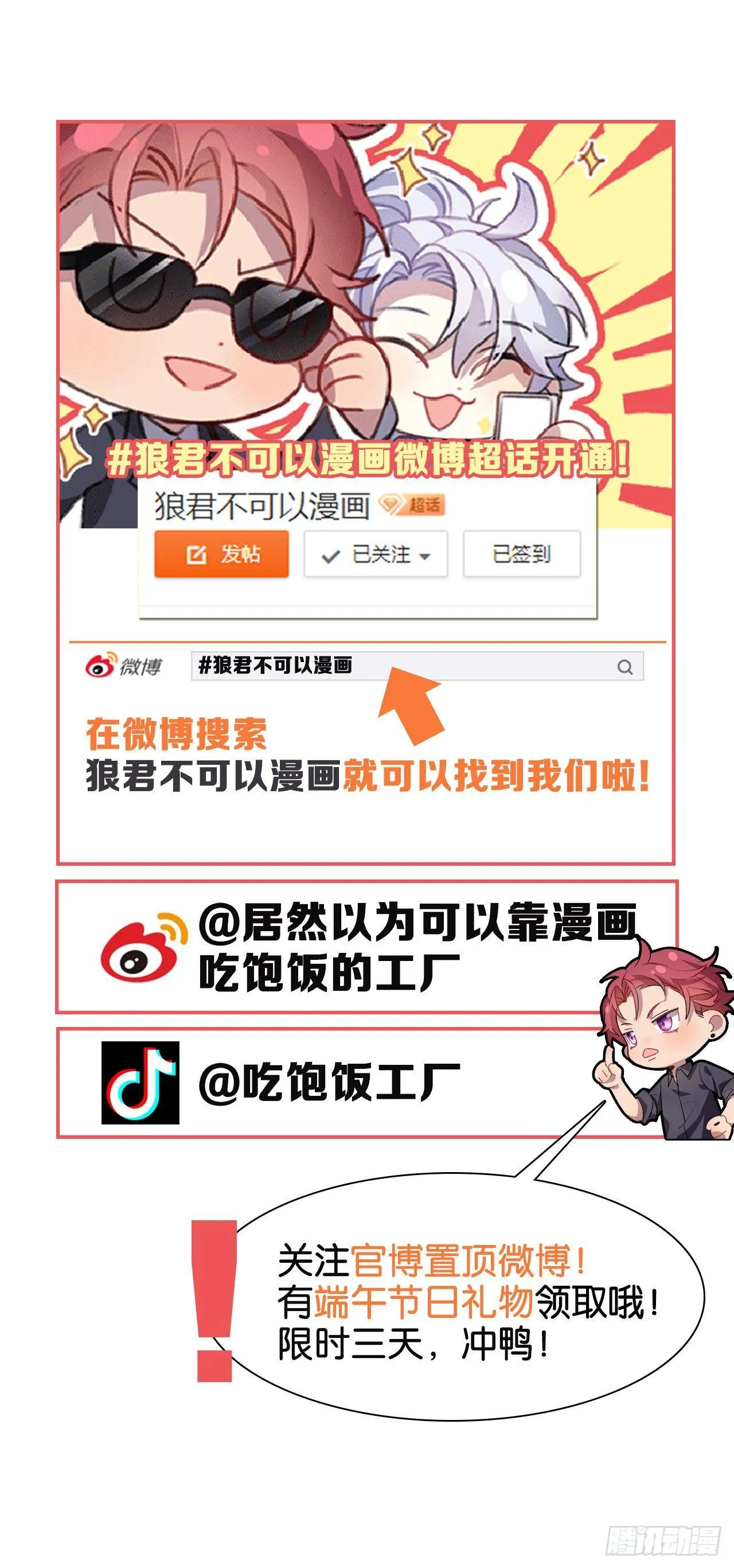 这次是我赢了，哥哥 第59页