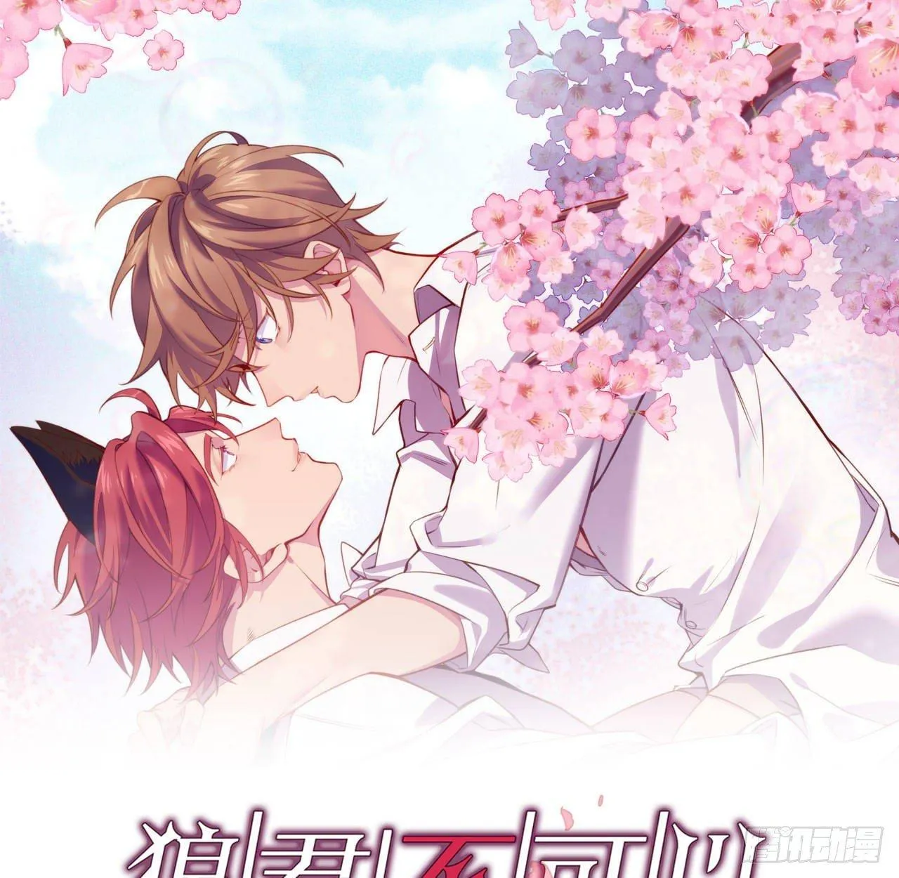 听见你的声音 第1页