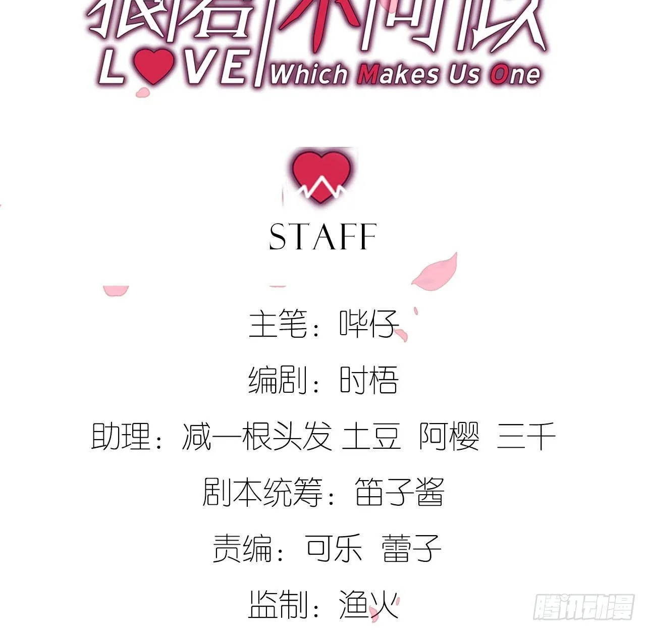 听见你的声音 第2页
