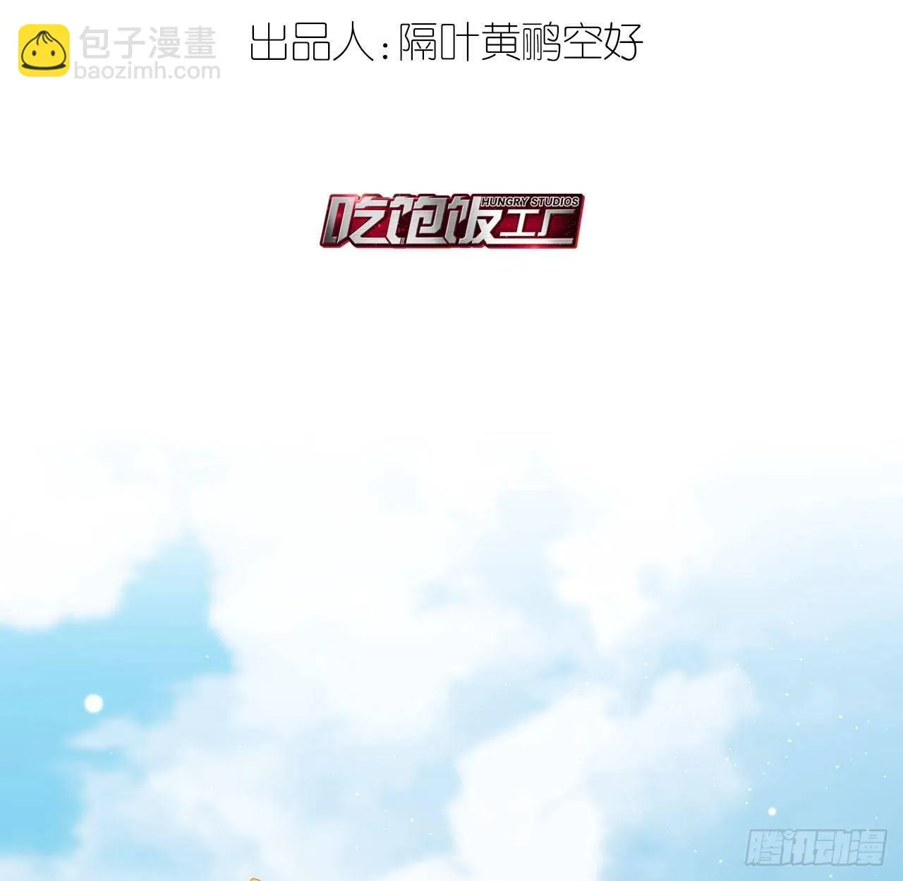 听见你的声音 第3页