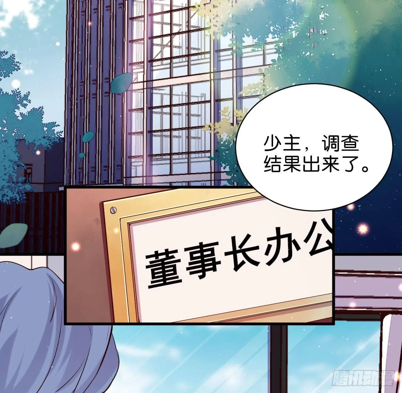 听见你的声音 第6页