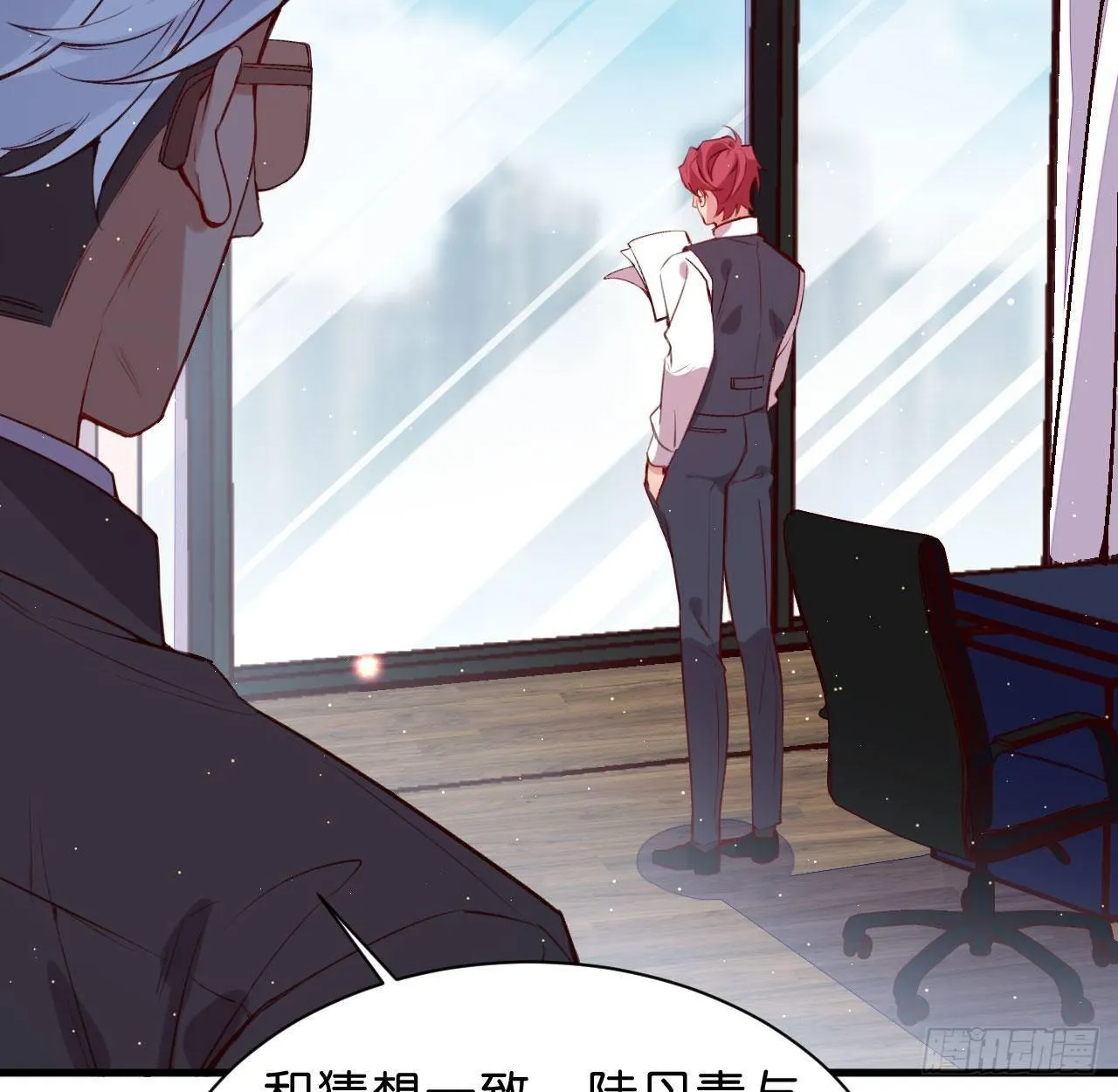 听见你的声音 第7页