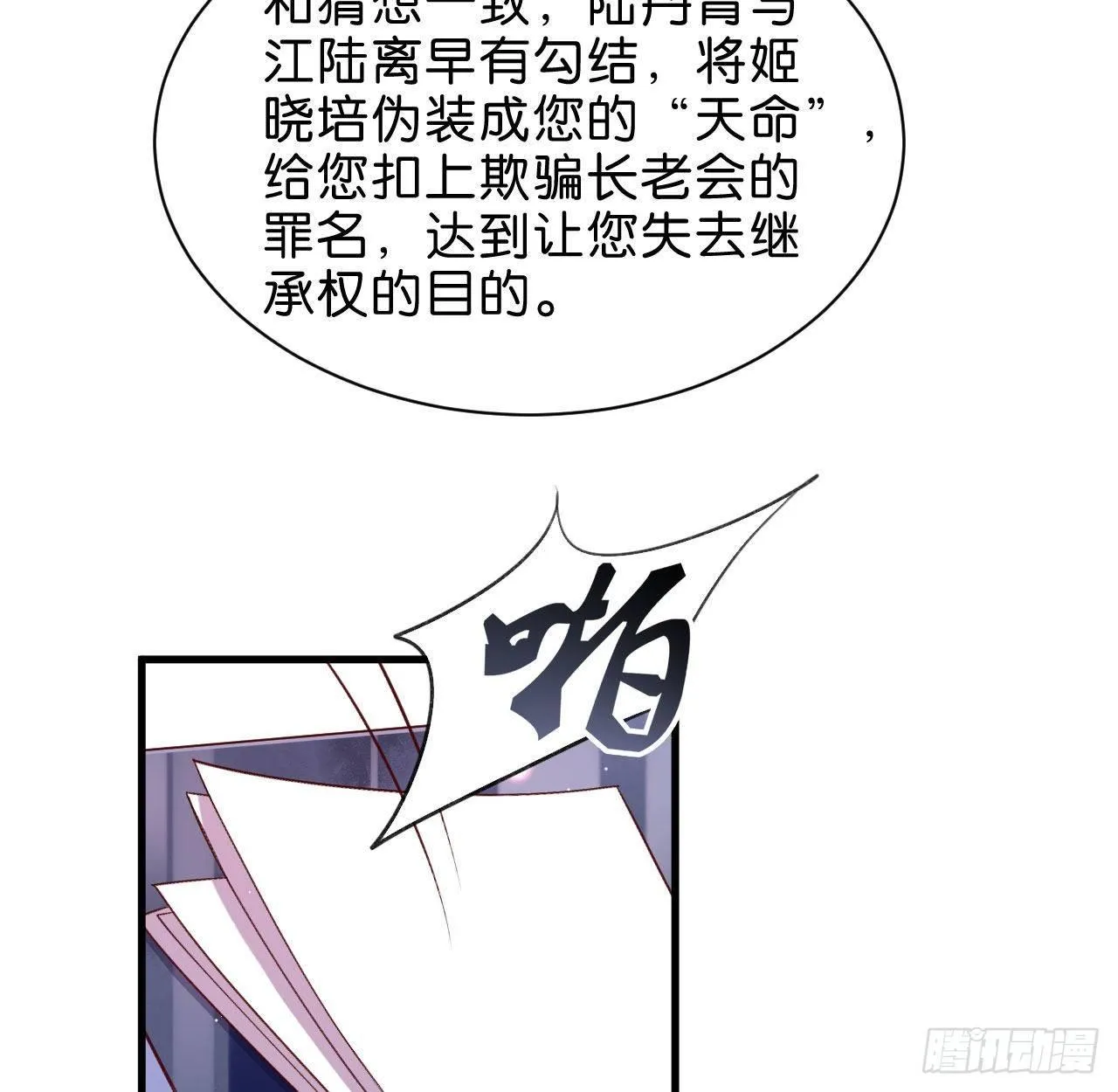 听见你的声音 第8页