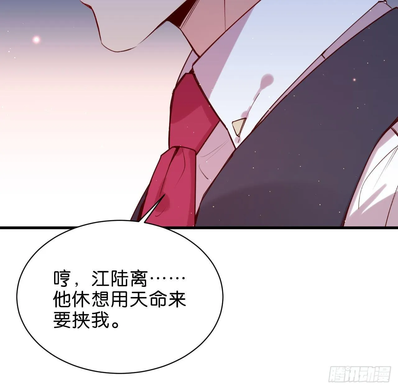 听见你的声音 第10页