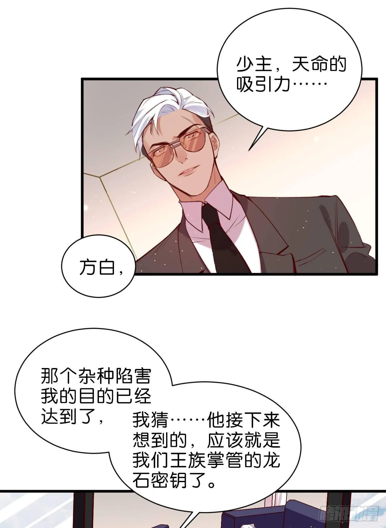 听见你的声音 第11页