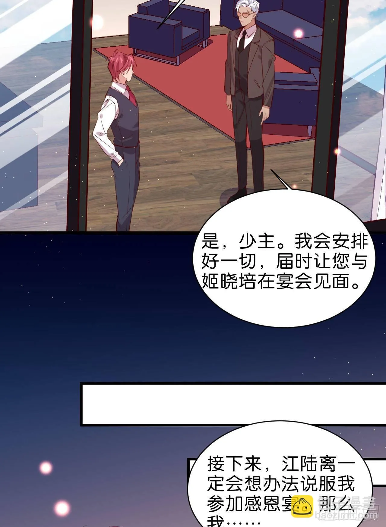 听见你的声音 第12页