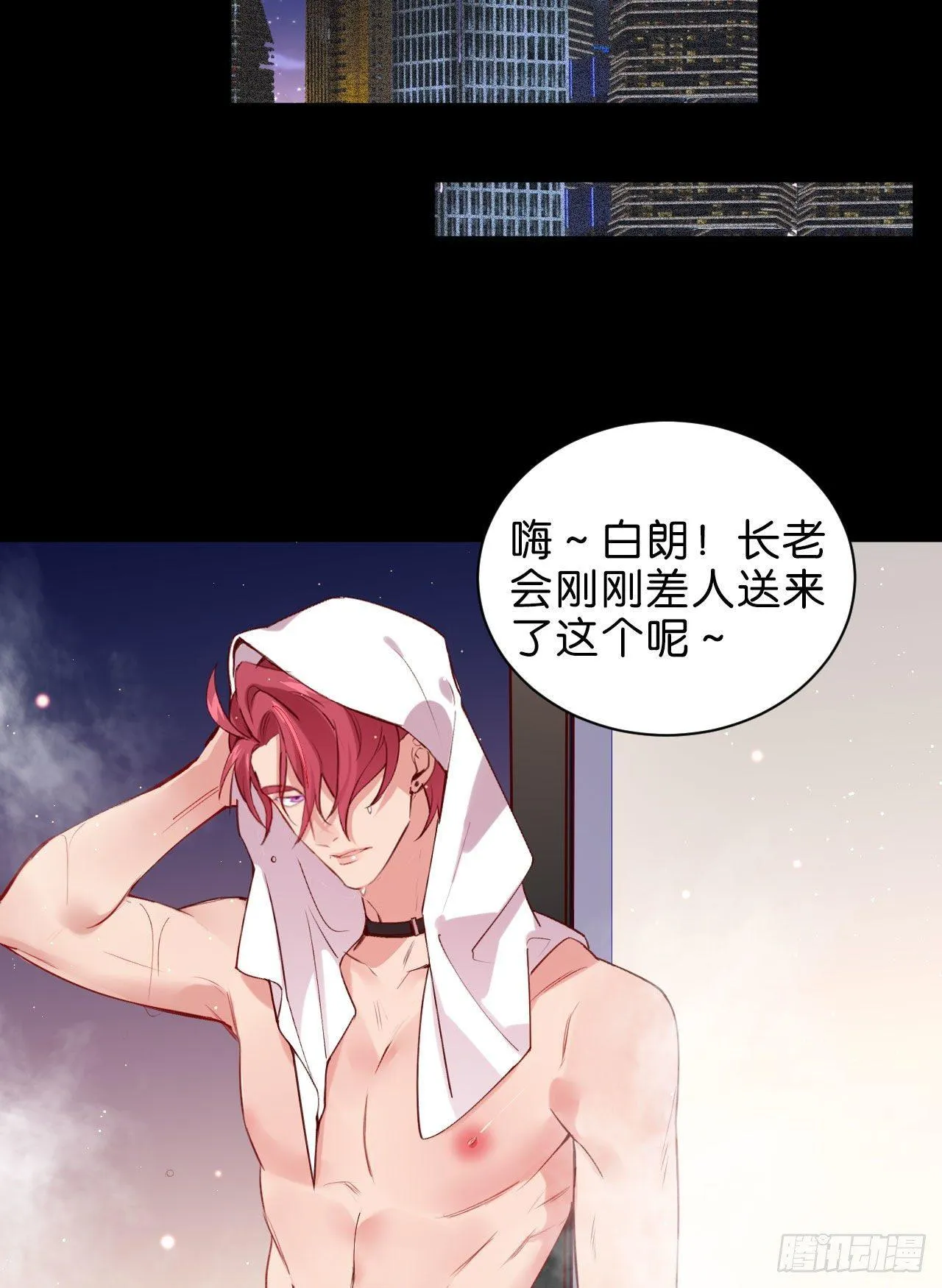 听见你的声音 第15页