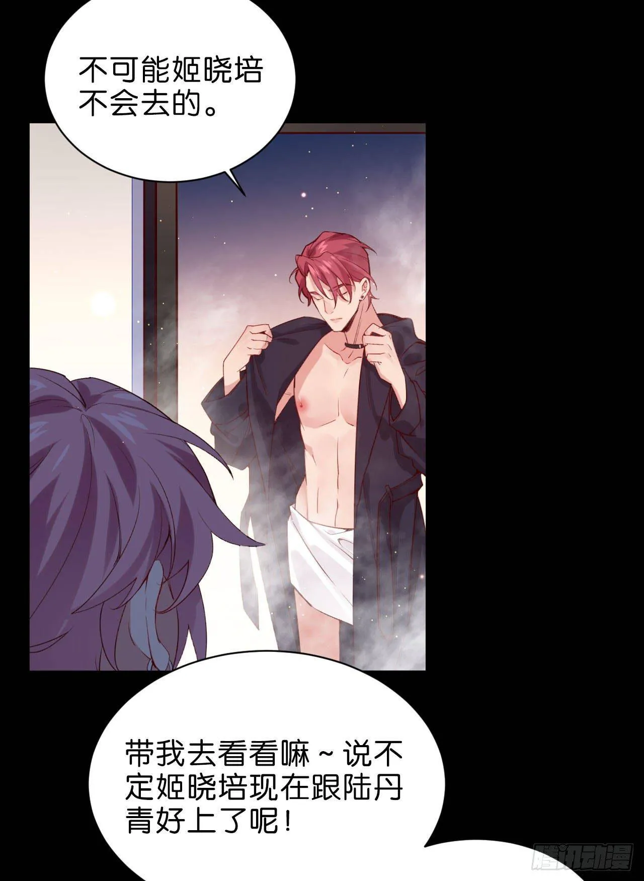 听见你的声音 第17页