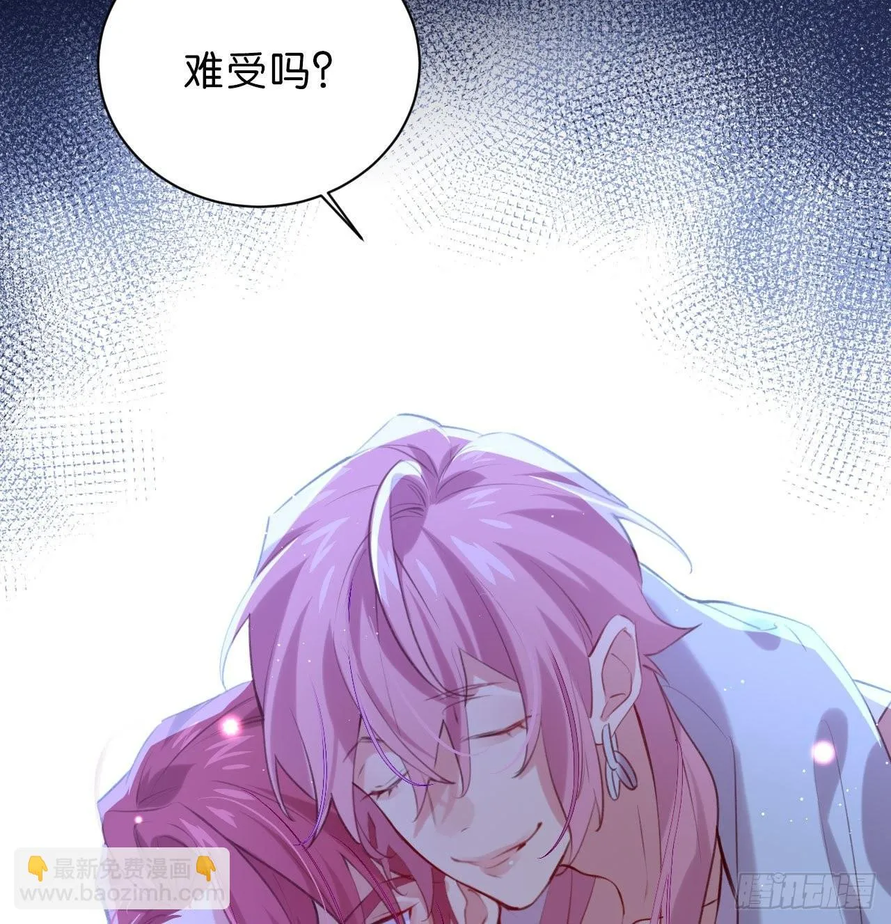 听见你的声音 第23页