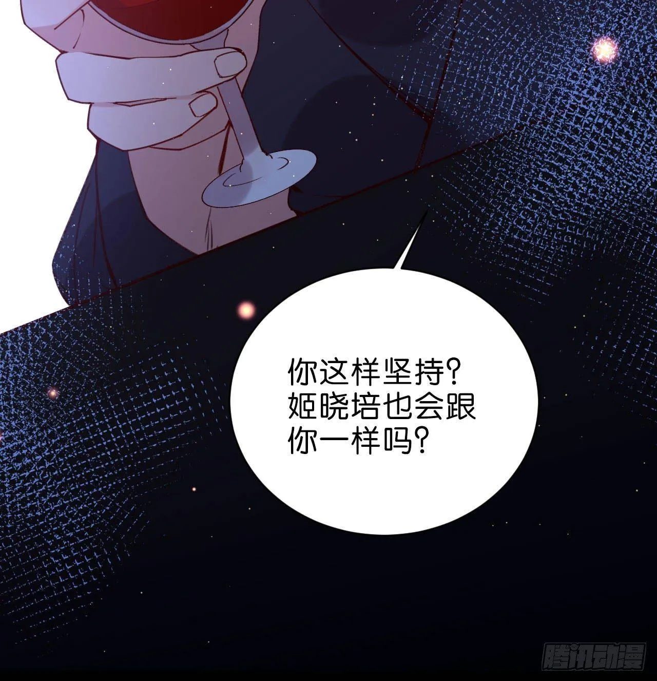 听见你的声音 第25页