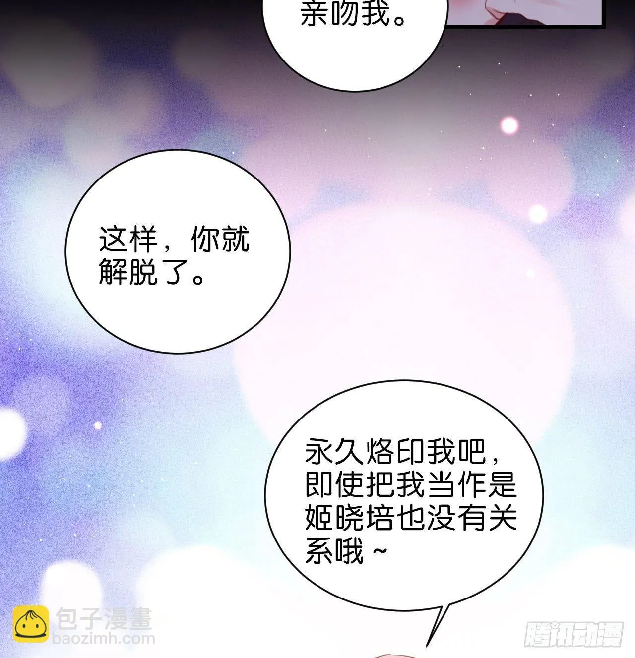 听见你的声音 第28页