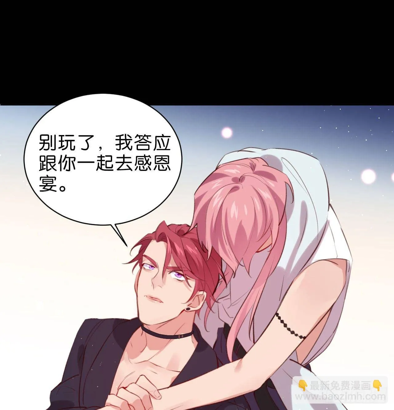 听见你的声音 第31页