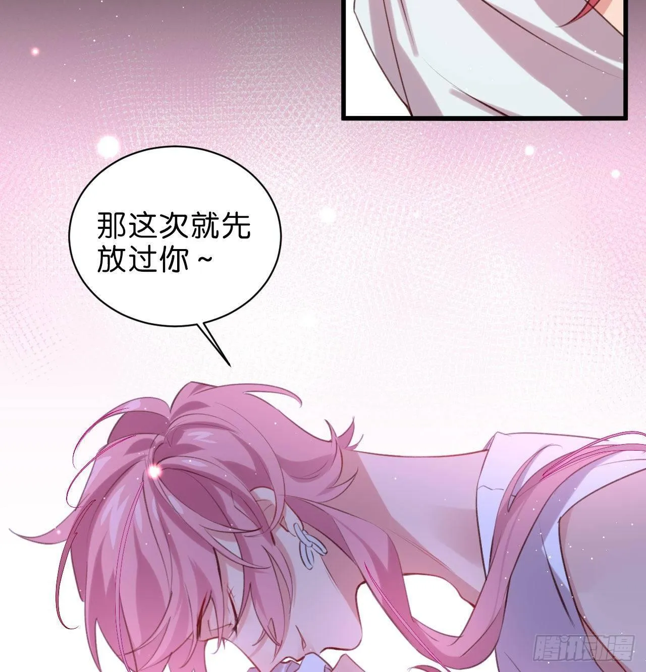 听见你的声音 第34页