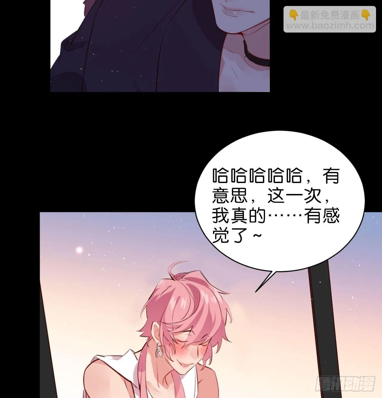 听见你的声音 第37页