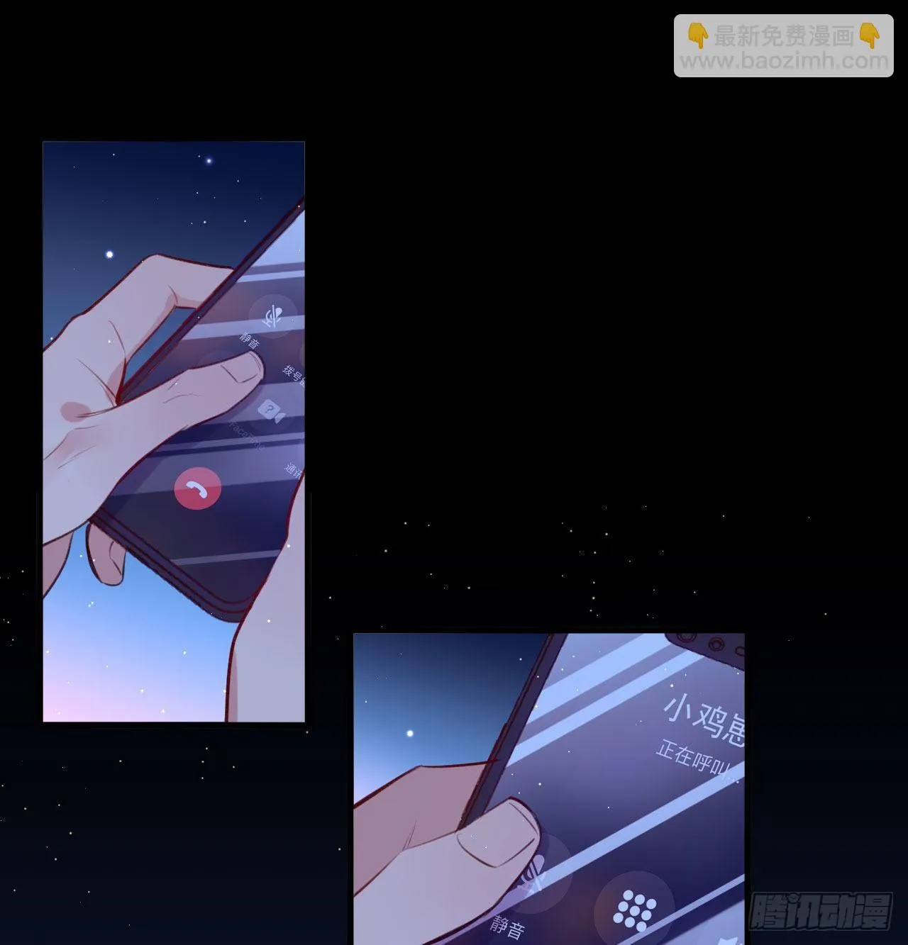 听见你的声音 第39页