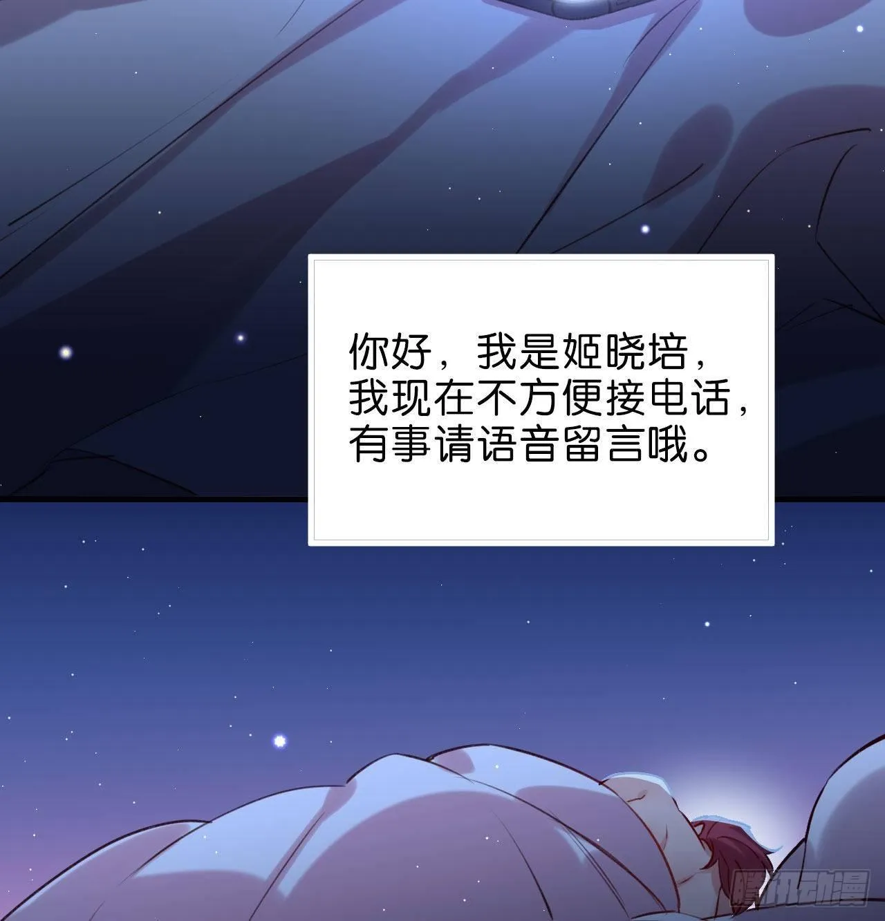 听见你的声音 第42页