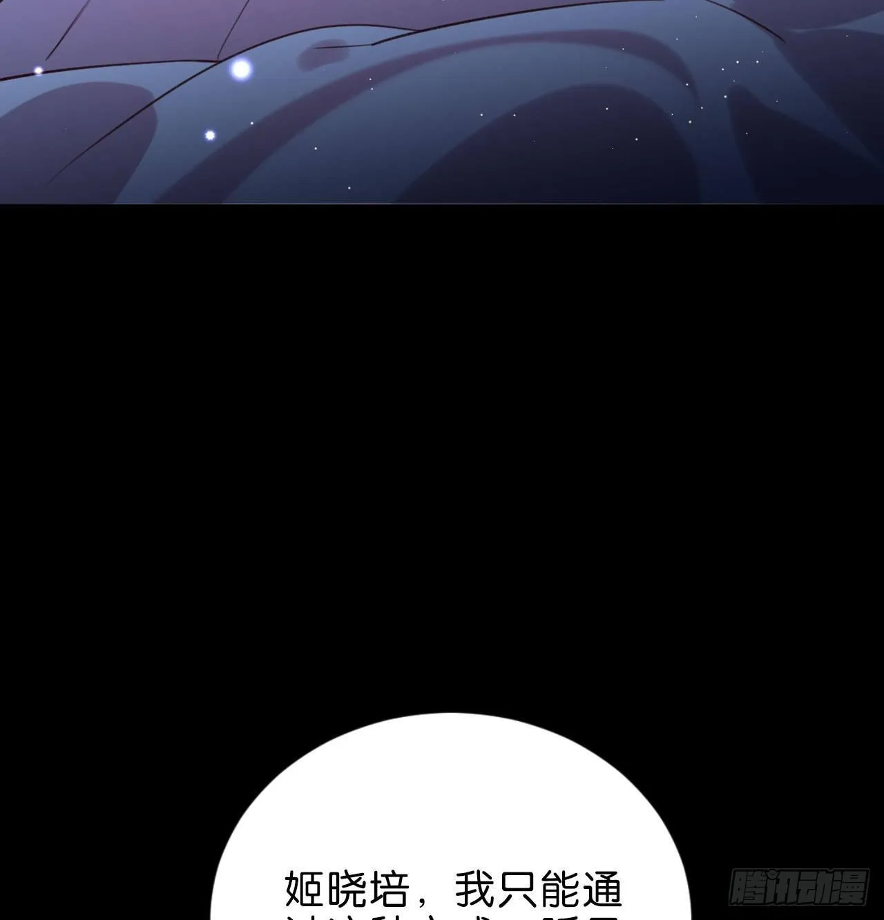 听见你的声音 第43页