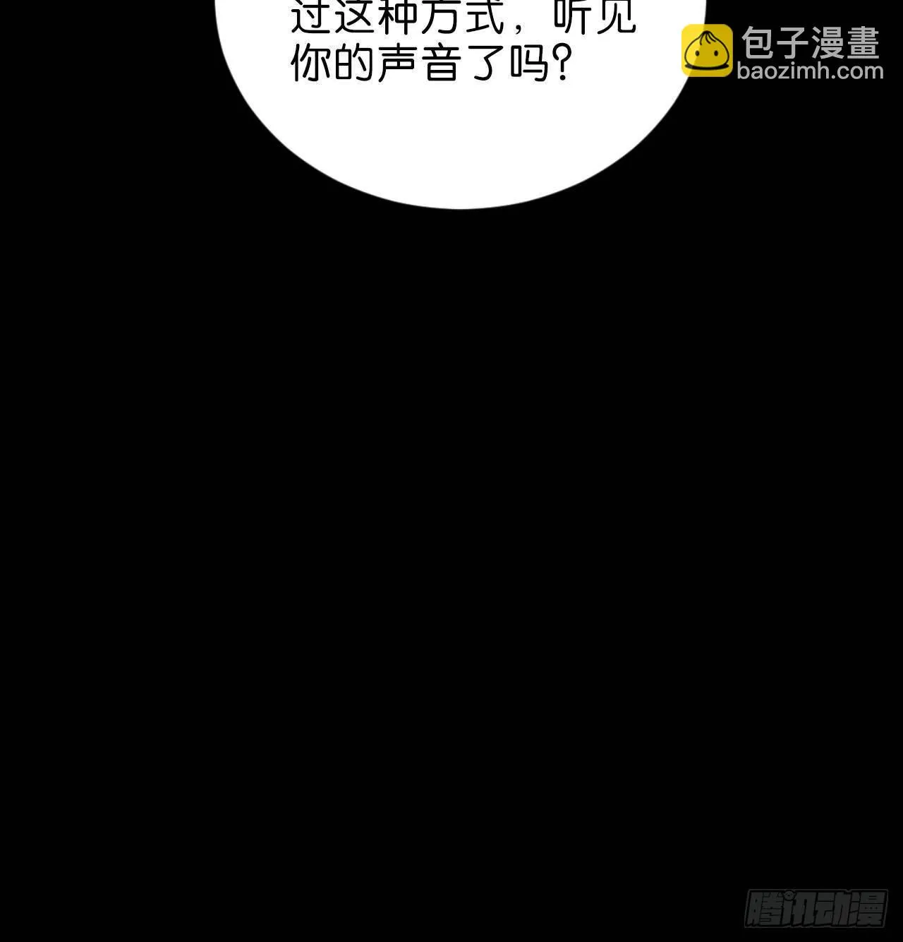 听见你的声音 第44页