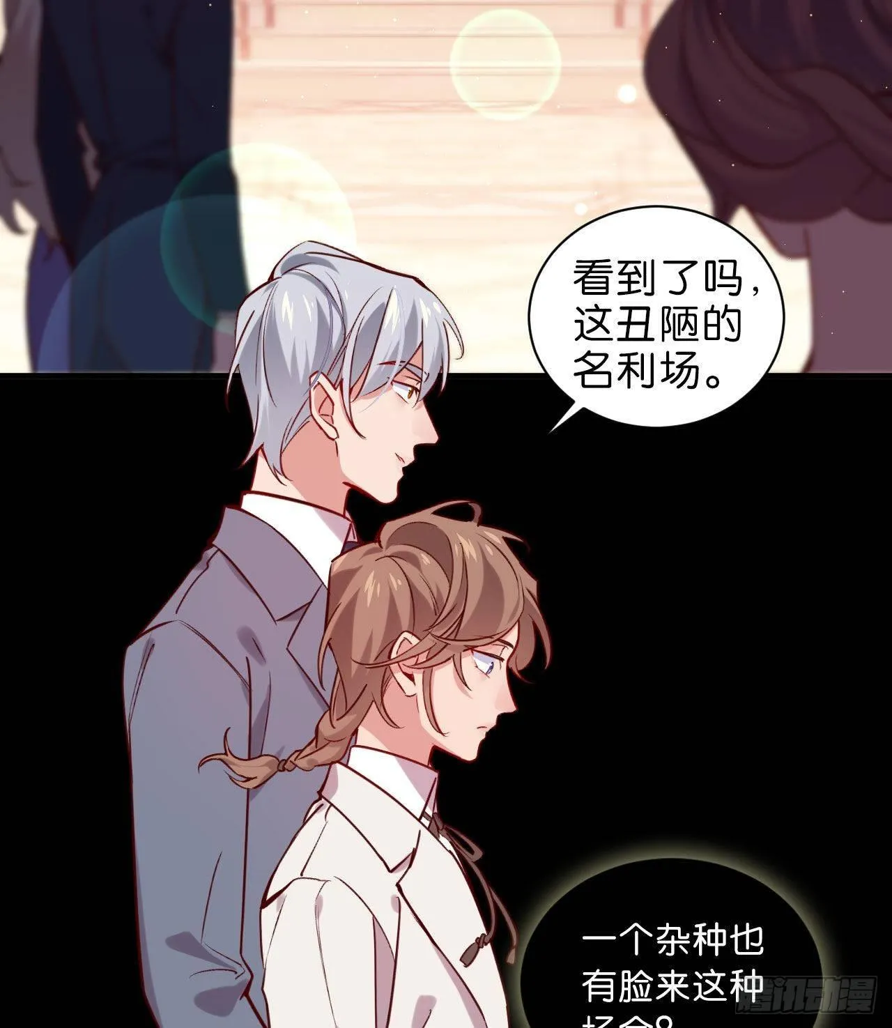 再见陆白朗 第5页