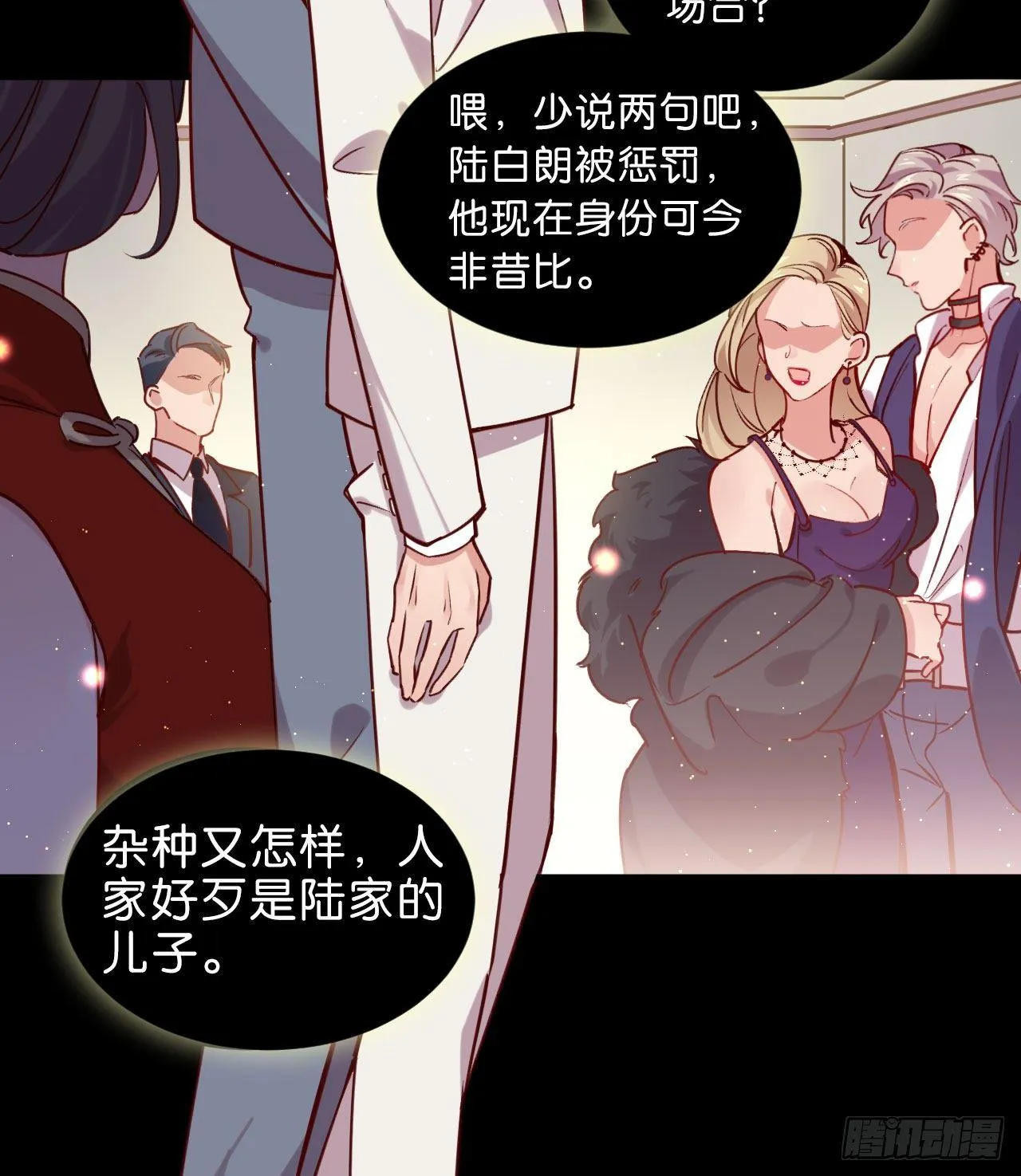 再见陆白朗 第6页