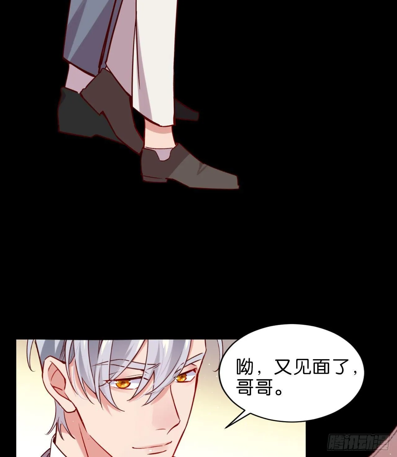 再见陆白朗 第7页