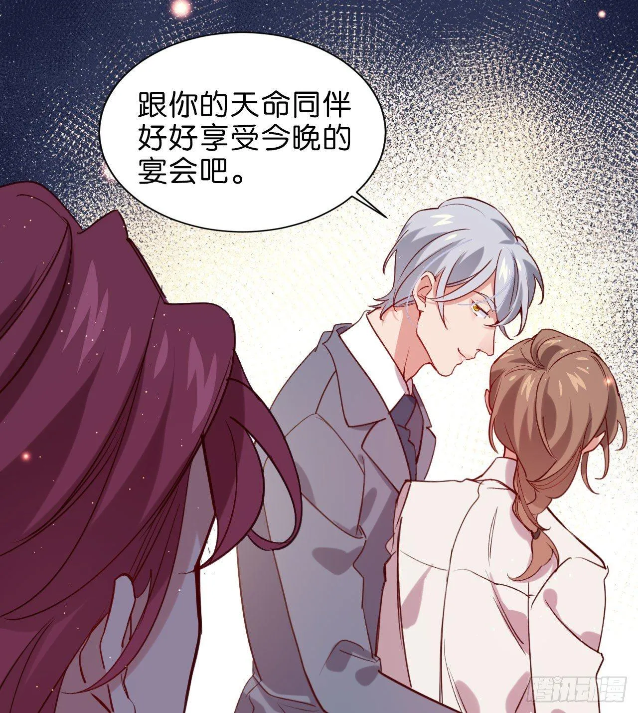 再见陆白朗 第11页