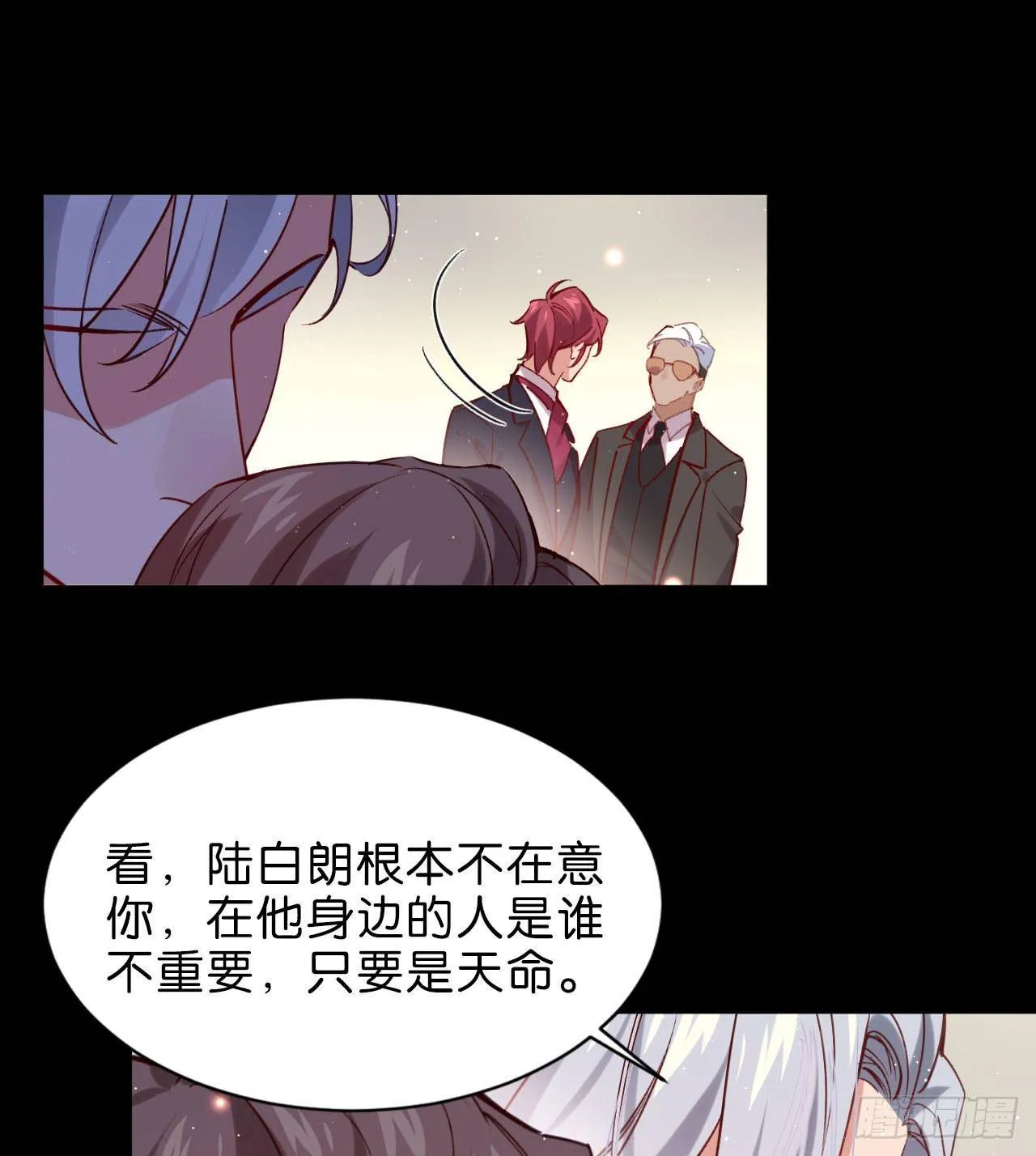 再见陆白朗 第14页