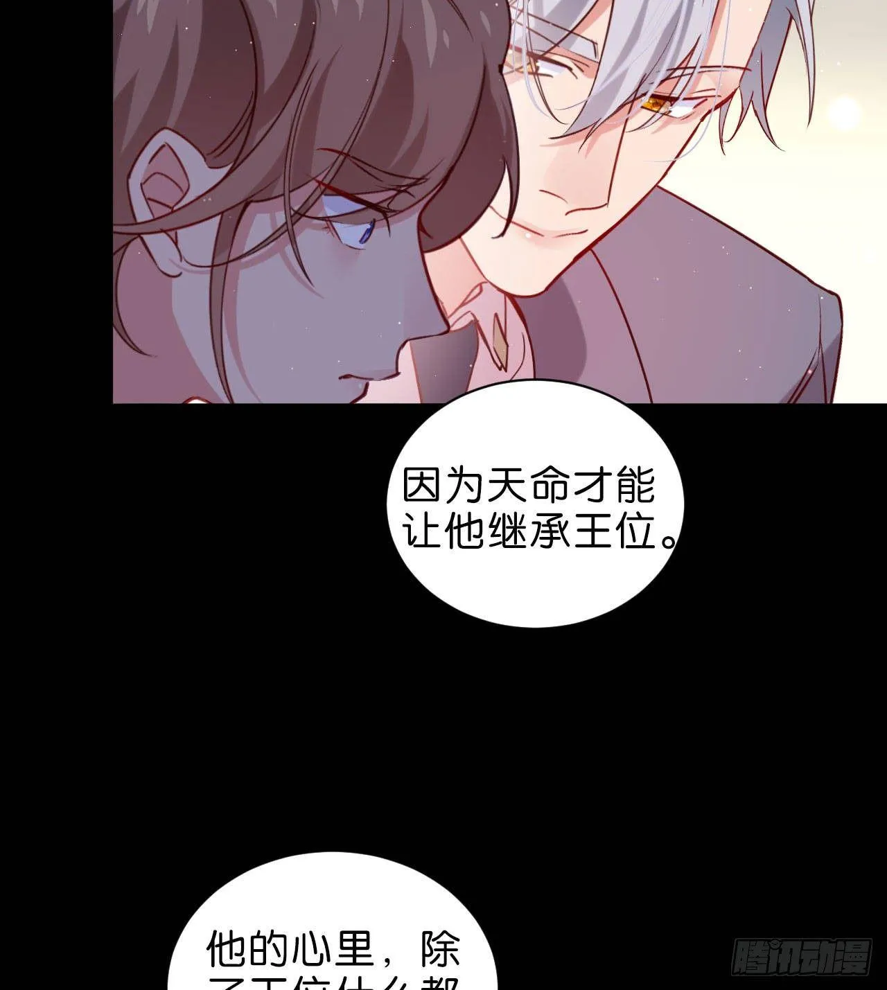 再见陆白朗 第15页