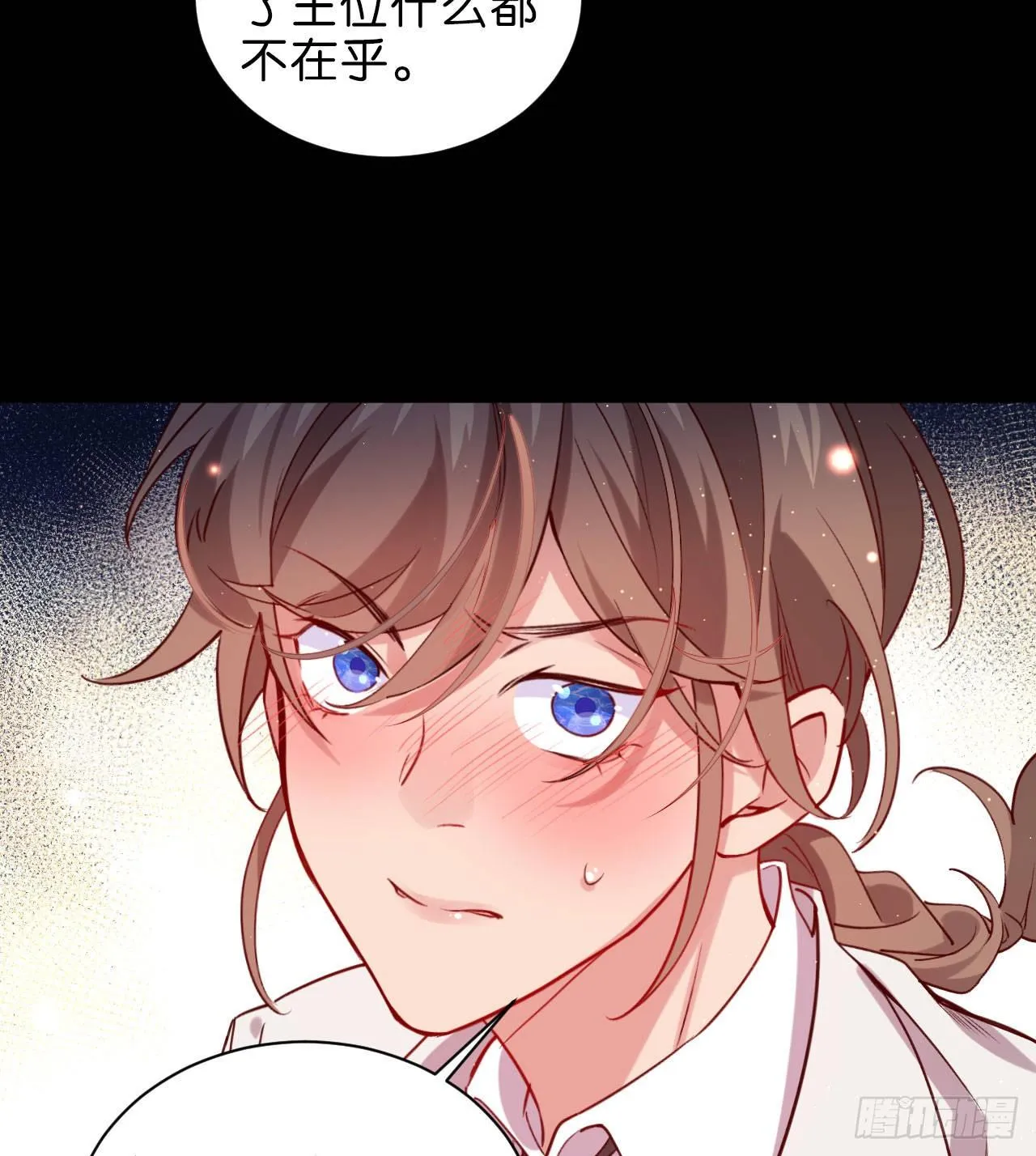 再见陆白朗 第16页