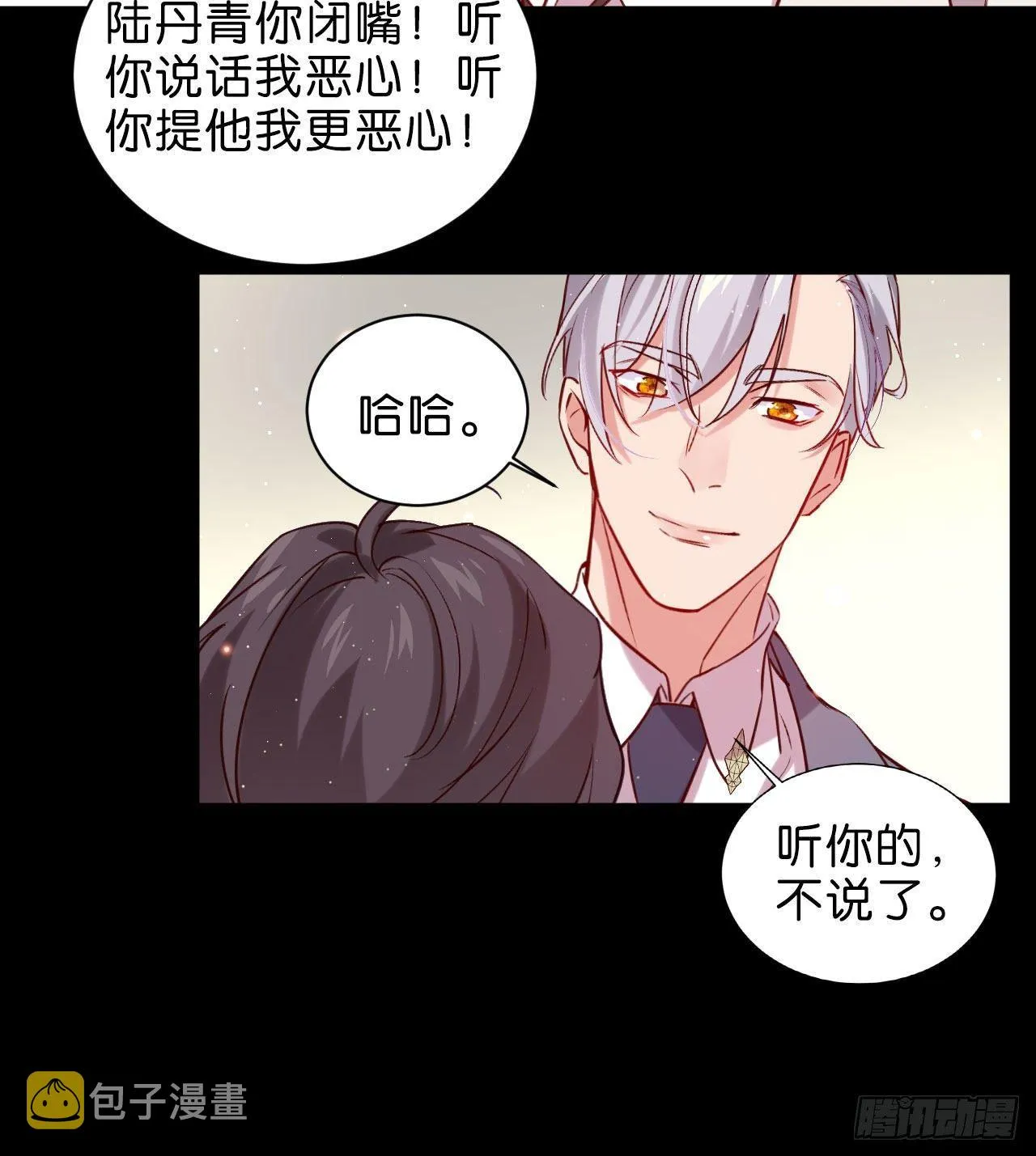 再见陆白朗 第17页