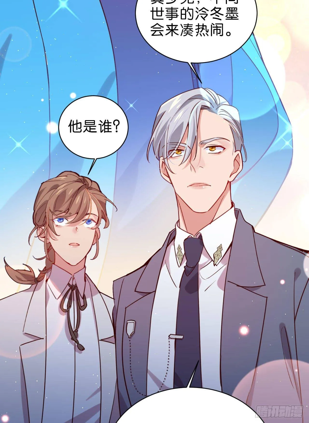 再见陆白朗 第21页