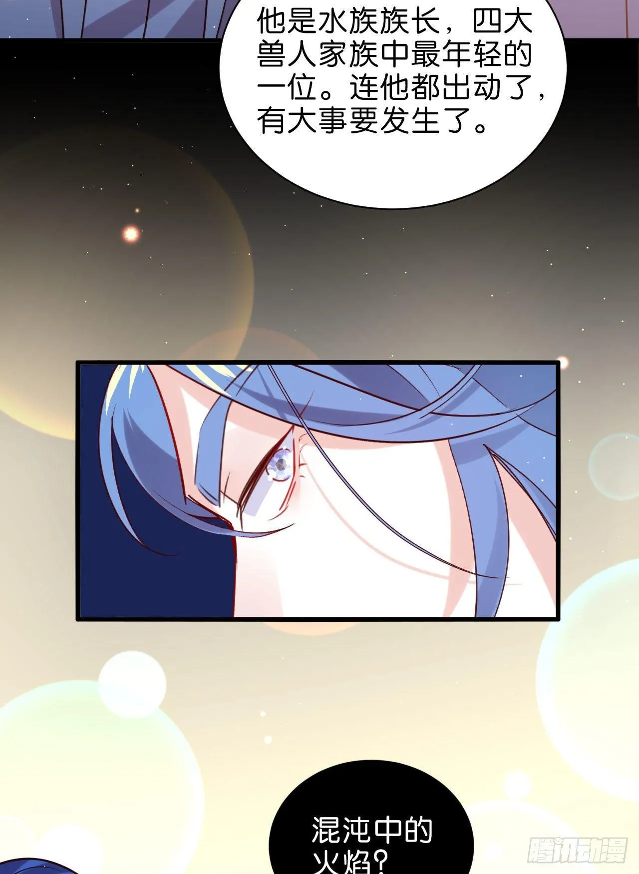 再见陆白朗 第22页