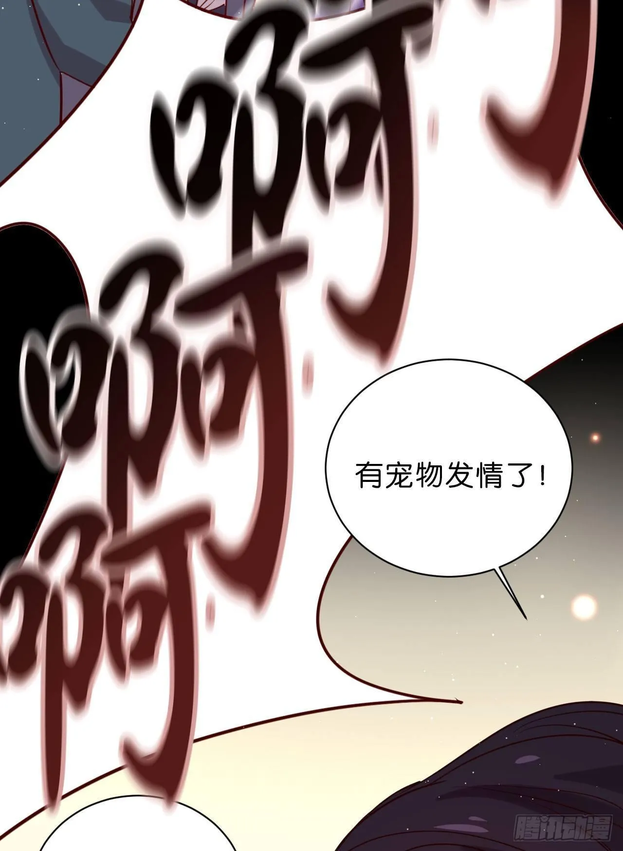再见陆白朗 第26页