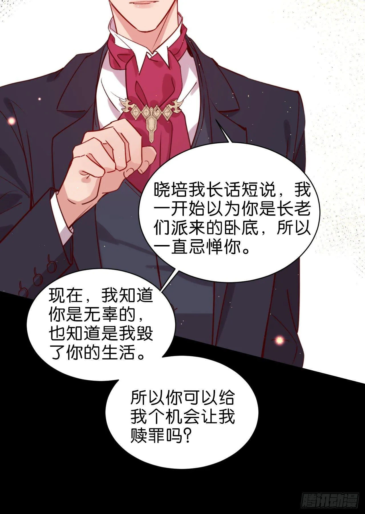 再见陆白朗 第36页