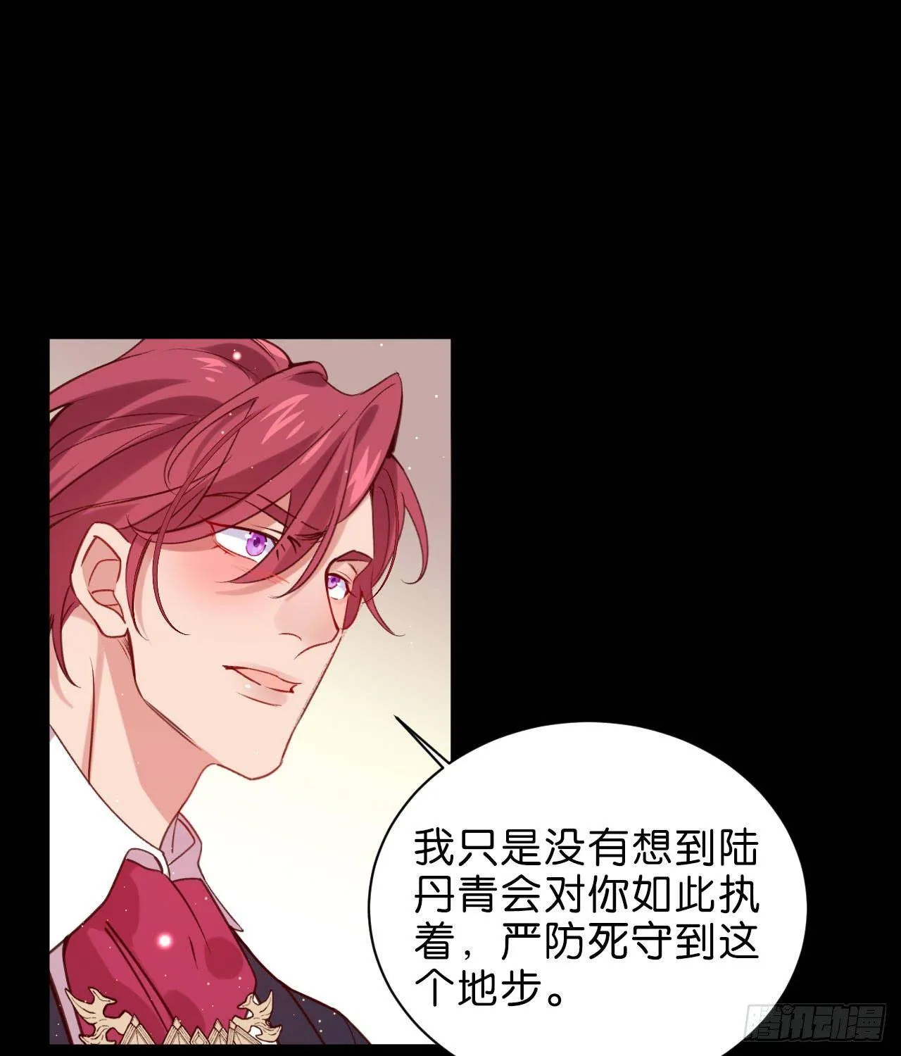 再见陆白朗 第38页