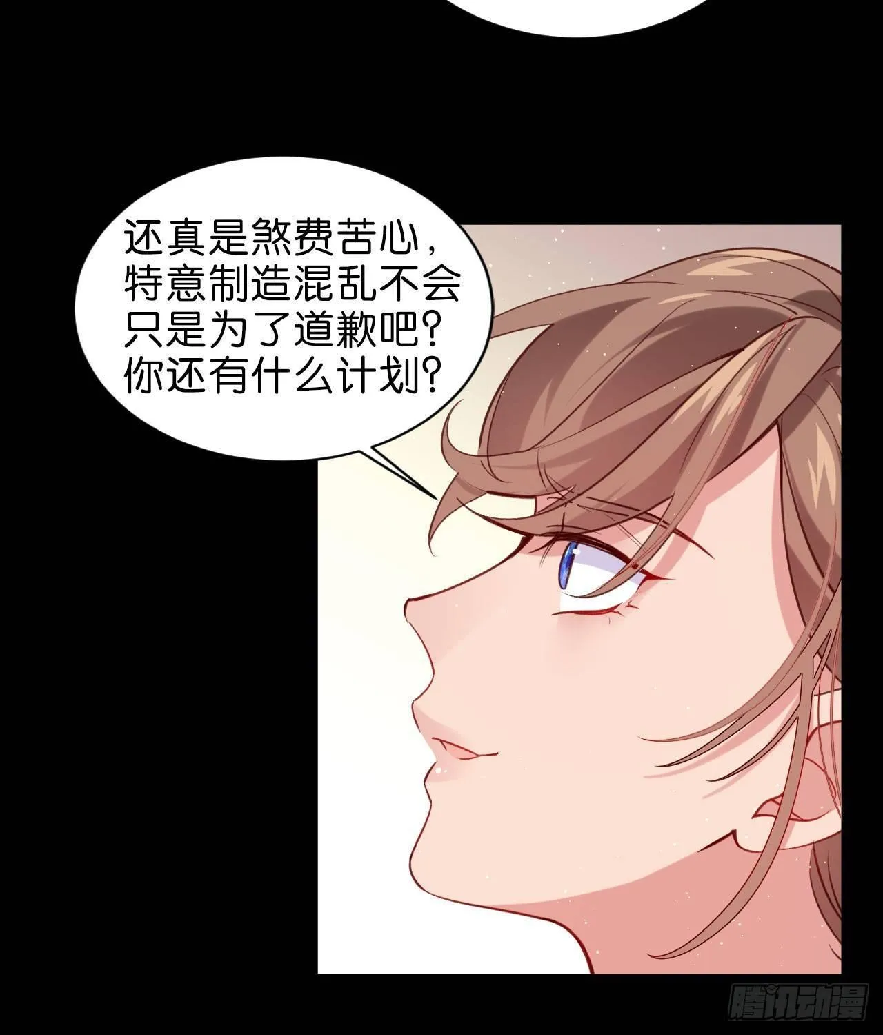再见陆白朗 第39页