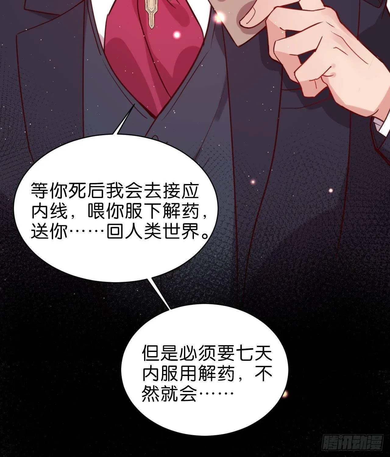 再见陆白朗 第41页