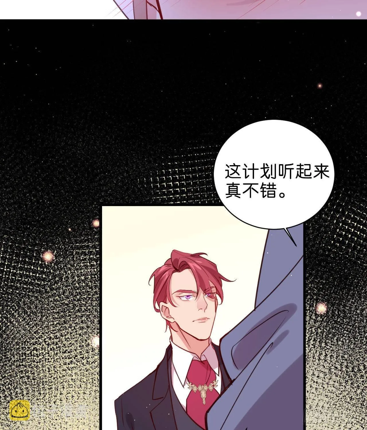再见陆白朗 第43页