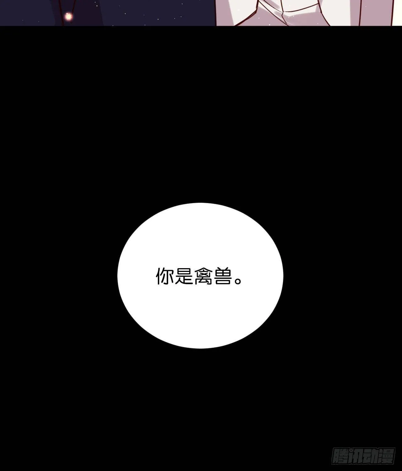 再见陆白朗 第46页