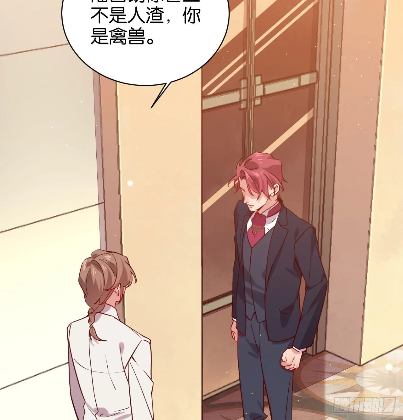还是方老师好 第2页