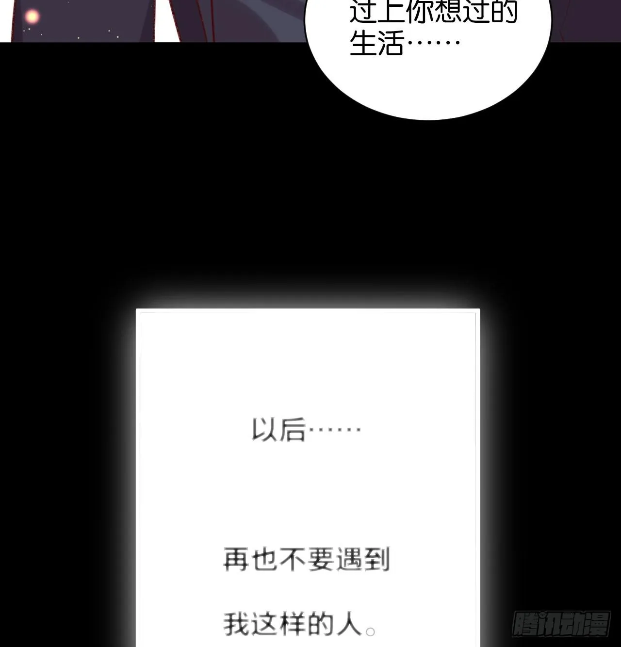 还是方老师好 第8页