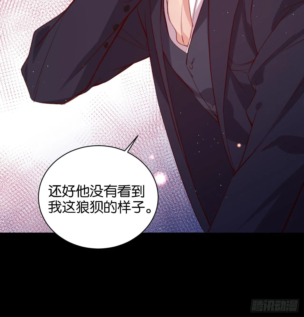 还是方老师好 第15页
