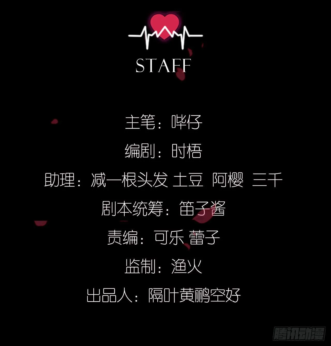 还是方老师好 第17页