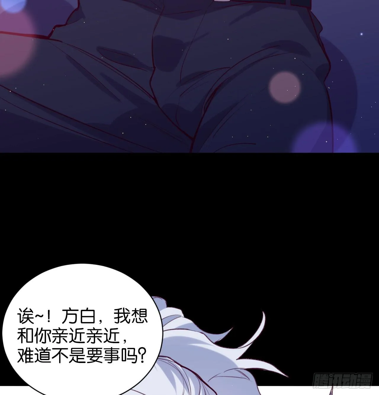 还是方老师好 第22页