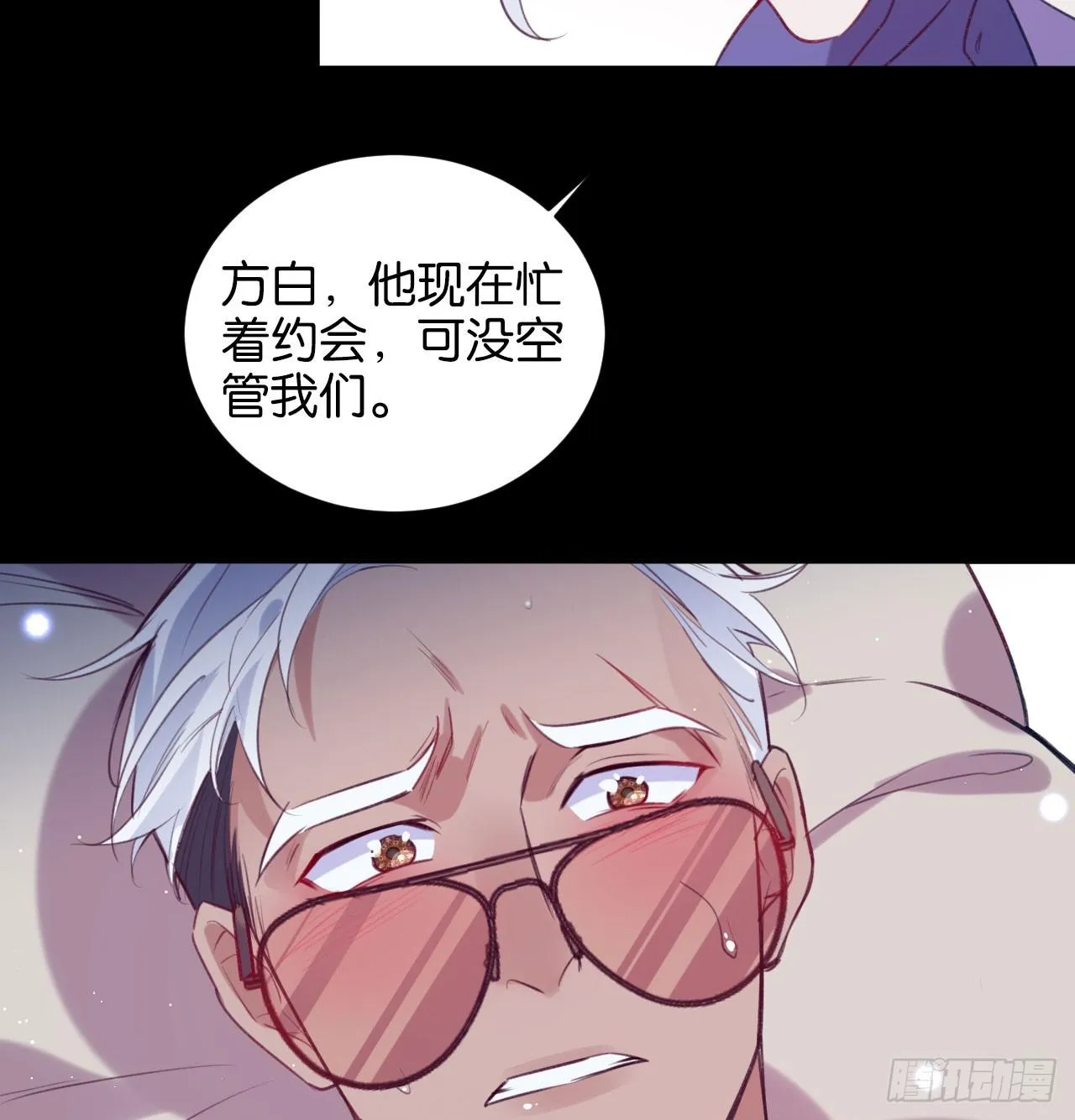 还是方老师好 第26页