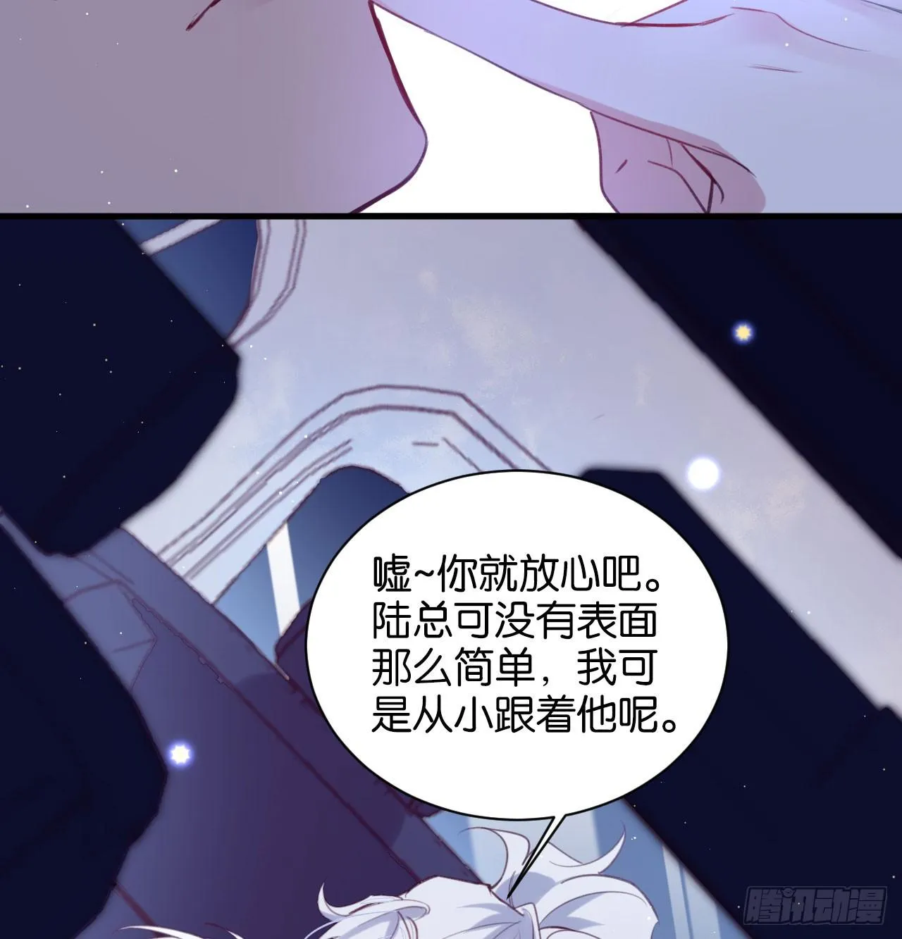 还是方老师好 第28页