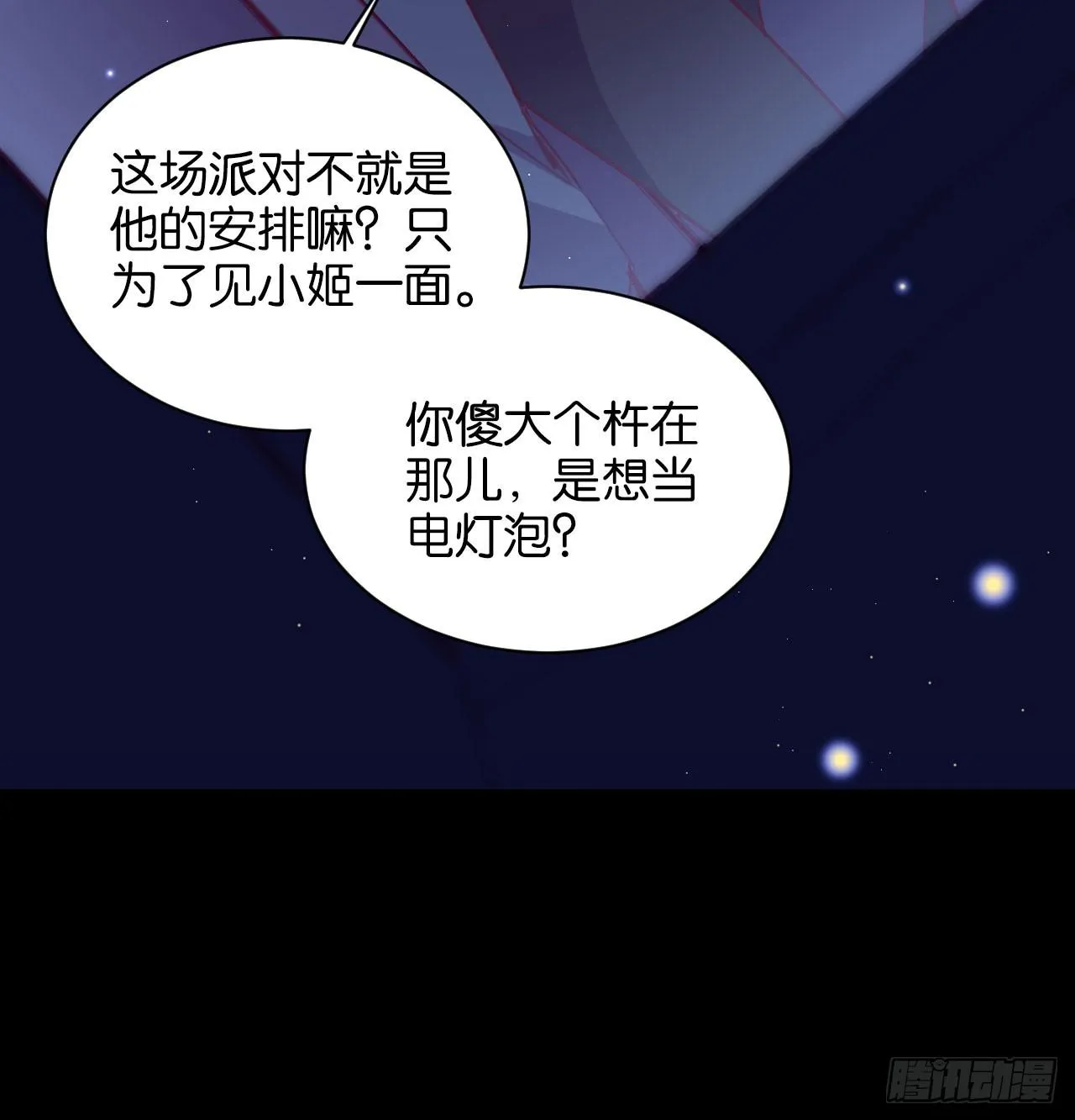 还是方老师好 第30页