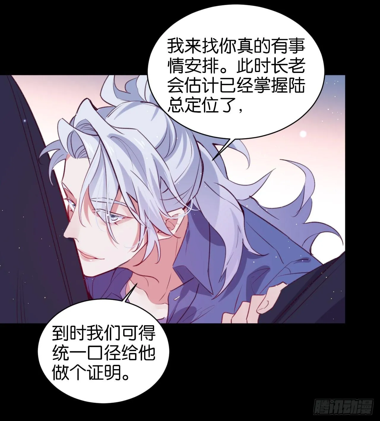 还是方老师好 第31页