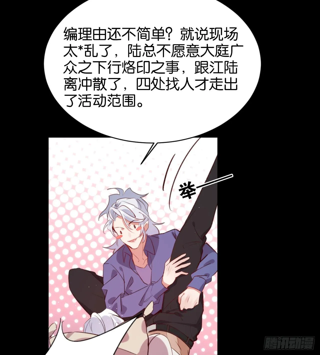 还是方老师好 第33页