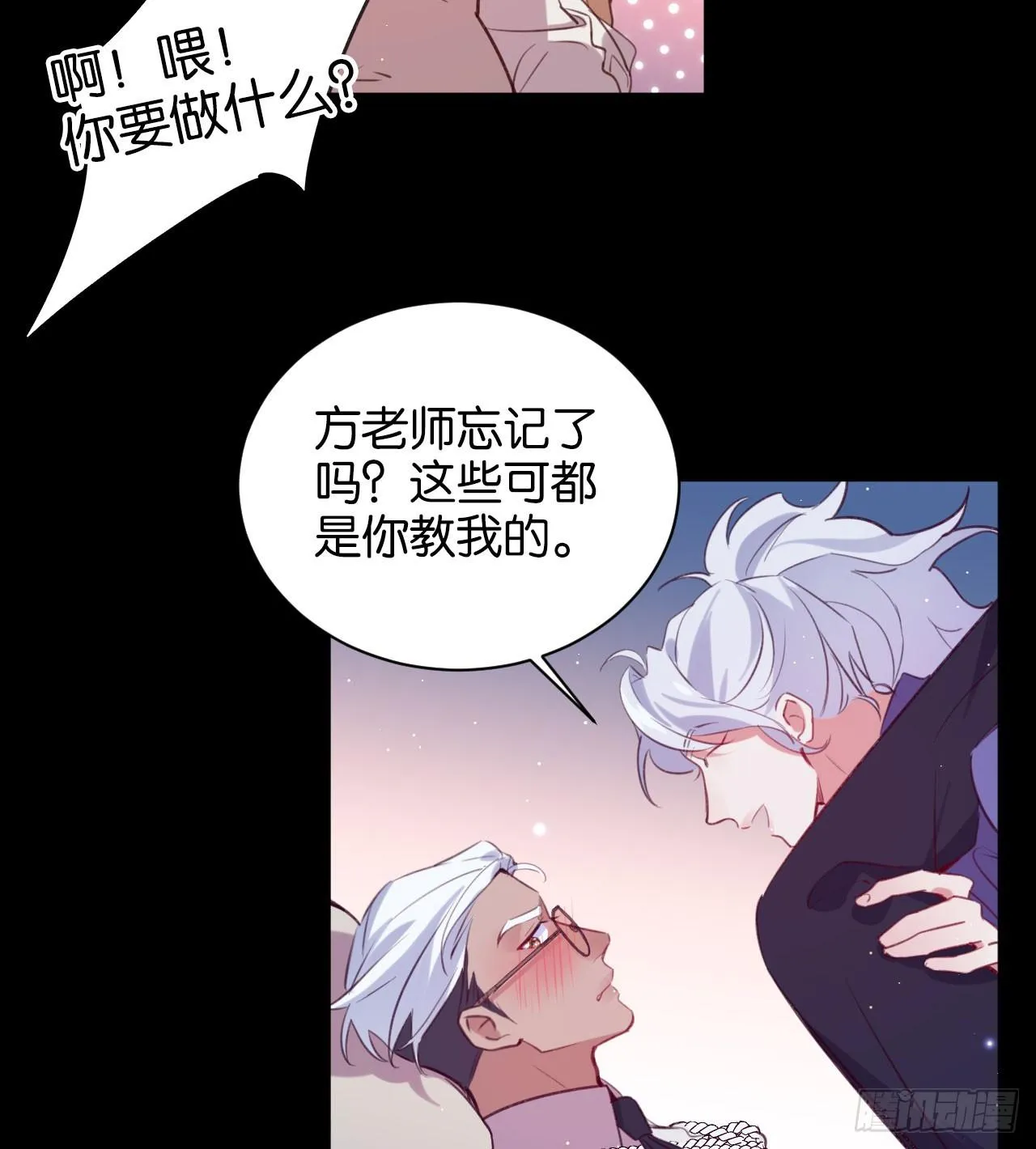 还是方老师好 第34页